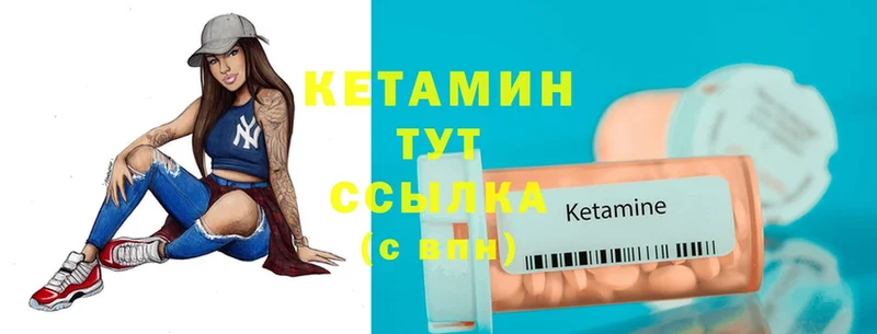 КЕТАМИН ketamine  mega   Корсаков  где продают  