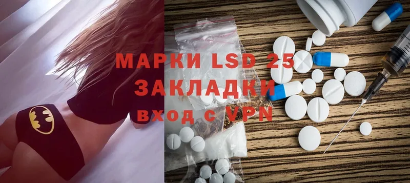 где купить   Корсаков  LSD-25 экстази ecstasy 